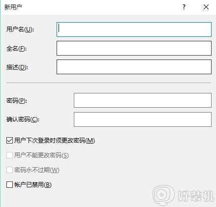 win10 怎么创建管理员_win10电脑创建管理员账户的步骤