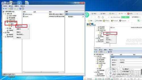 win7多用户远程桌面怎么设置_win7设置多用户同时远程登录的教程