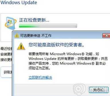 windows7不激活会怎么样_win7系统不激活有什么影响没有