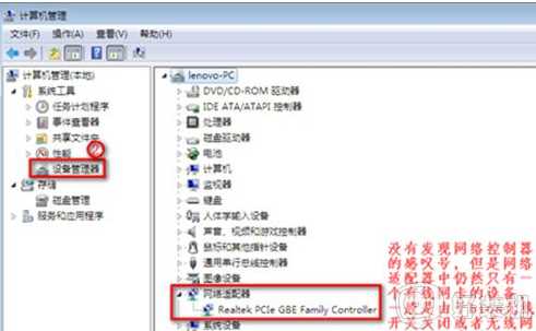 笔记本win7系统无线网络找不到无法连接WiFi如何修复