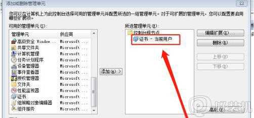 win7浏览器提示证书错误怎么办_win7电脑浏览网页显示证书错误如何处理