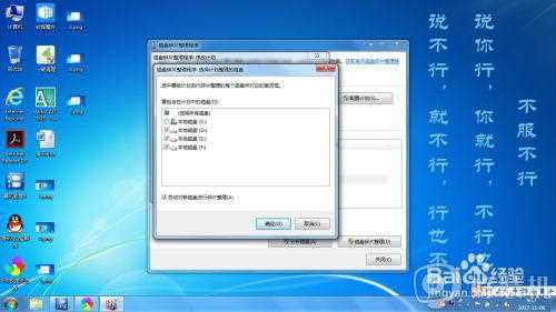 win7磁盘碎片整理在哪里_win7系统如何进行磁盘碎片整理