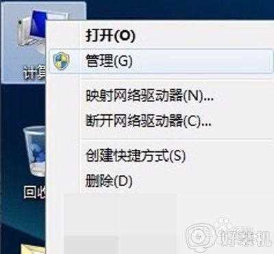 win7自动关机怎么取消_win7如何取消电脑自动关机