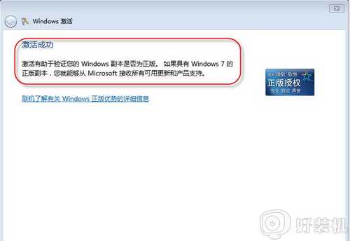 win7电话激活教程_windows7怎么用电话激活