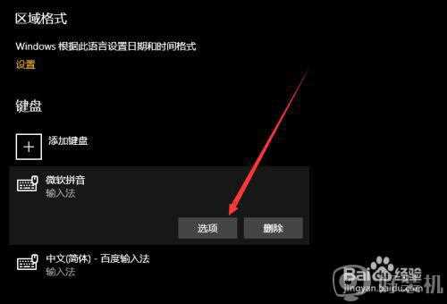 win10语言栏位置怎么调整_win10如何恢复任务栏中语言栏位置