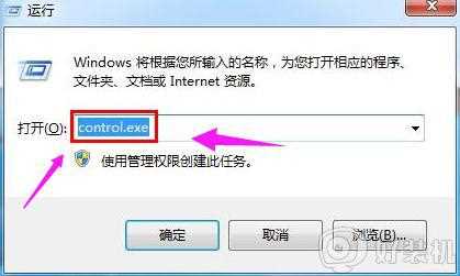 Win7电脑提示错误1068依赖服务或组无法启动的解决步骤