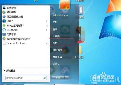 win7笔记本无线网络开关在哪里设置_win7笔记本无线网络怎么开