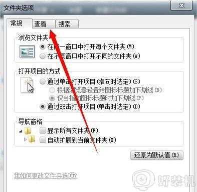 Win7怎么查看隐藏文件_win7系统查看隐藏文件的步骤