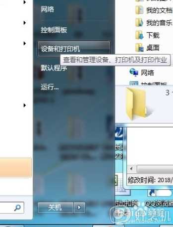 win7如何安装打印机_Windows7打印机安装教程