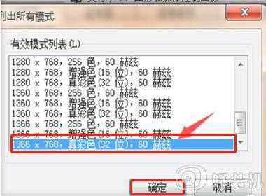 win7设置颜色质量的步骤_win7颜色质量在哪里设置