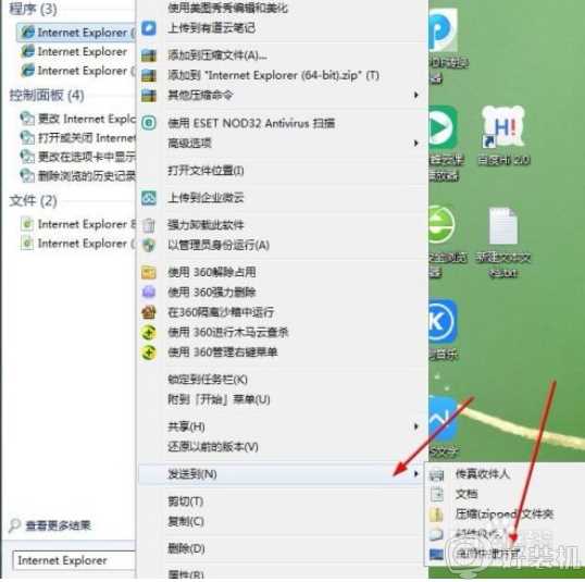 win7 ie图标不见了怎么办_win7桌面ie图标不见了如何恢复