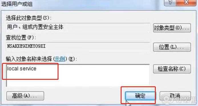 win7电脑右下角网络连接图标是个红叉不能上网如何解决