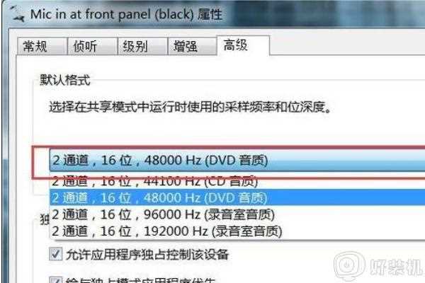 电脑怎样安装麦克风_电脑如何安装麦克风