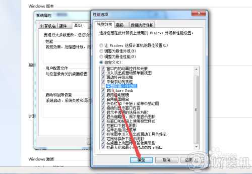 win7字体发虚怎么办_win7字体不清晰怎么解决