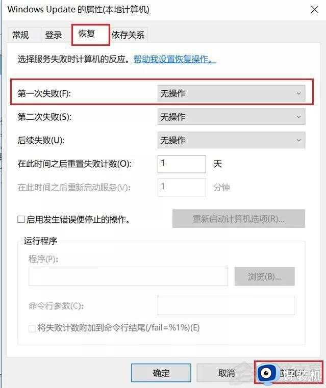 不想更新Windows11怎么办_不让电脑更新Win11的方法