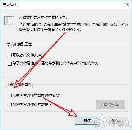 win10 右上角 箭头怎么取消_win10文件夹右上角上两个蓝色箭头如何去除