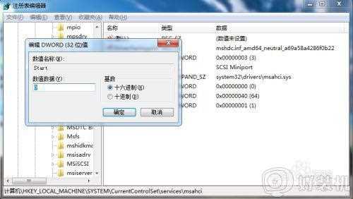 win7 ide改ahci蓝屏怎么回事_win7硬盘从Ide改成Ahci蓝屏如何修复