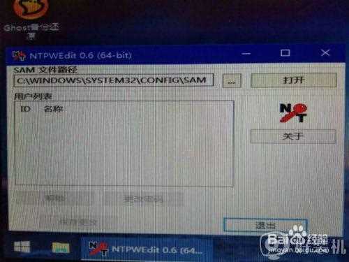 win7删除开机密码的步骤_win7如何清除开机密码