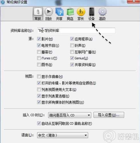 win7itunes备份在哪_win7查看itunes备份文件的步骤