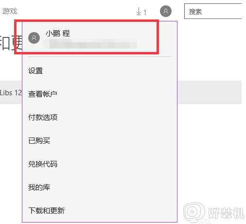 w10应用商店下载不了如何解决_win10应用商店无法下载的处理办法