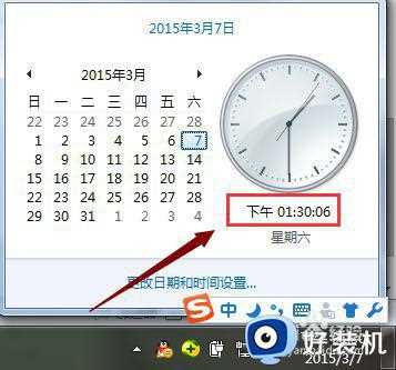 win7电脑日期格式怎么改_win7电脑如何更改系统日期格式