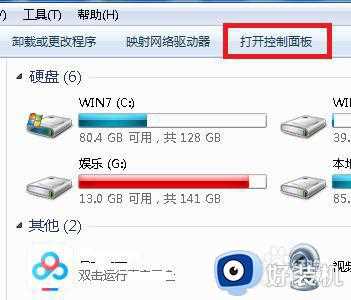 w7系统屏保在哪里关闭_w7系统屏保怎么设置关闭