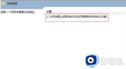 win7系统无法关机怎么回事_win7电脑无法正常关机如何处理