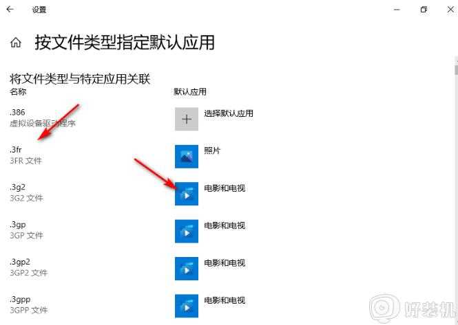 win10系统一直弹出已重置应用默认设置的解决步骤