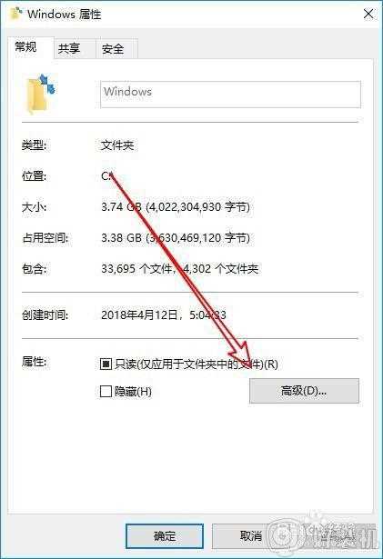 win10 右上角 箭头怎么取消_win10文件夹右上角上两个蓝色箭头如何去除