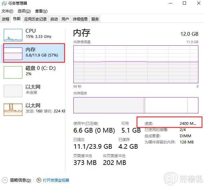 电脑中任务管理器怎么看内存频率_通过任务管理器看内存频率的步骤