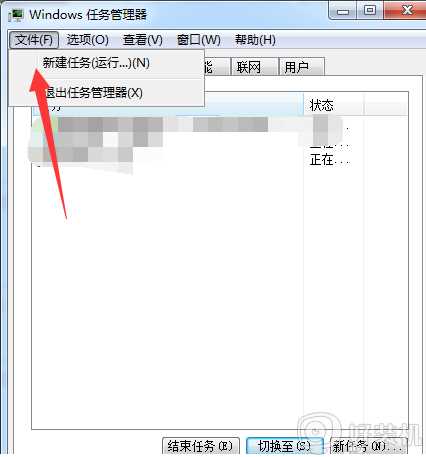 win7资源管理器停止工作如何解决