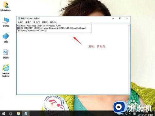 win10打开Word一直出现正在配置Microsoft Office怎么处理