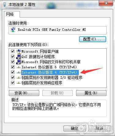 win7系统网络连接出现感叹号的解决教程