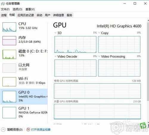 win10 怎么查看gpu占用率_win10如何看gpu占用率