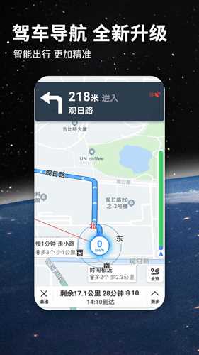 七星导航地图app图片