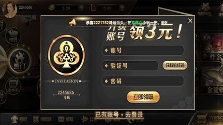 王道棋牌200king正版