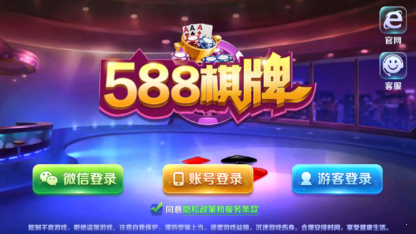 588qp棋牌旧版本