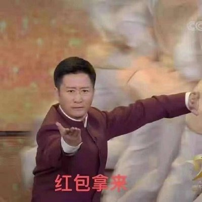 2021牛年明星春晚表情包