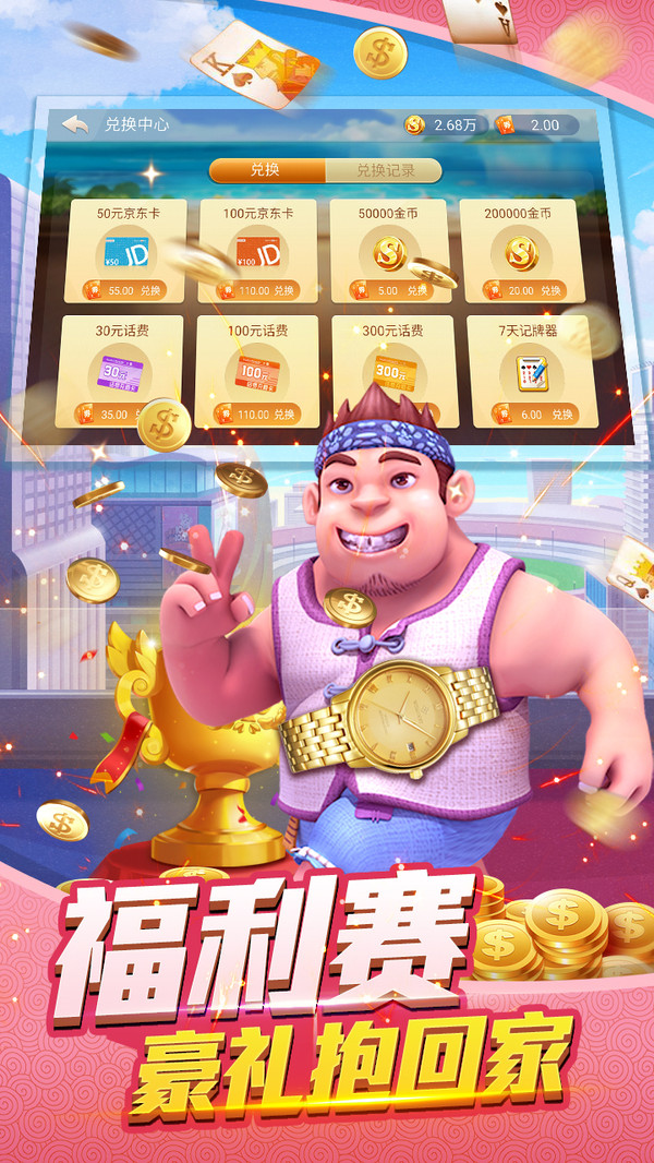 奉贤红五星app