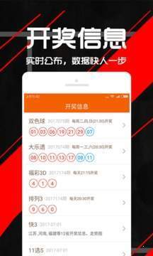 红8计划app