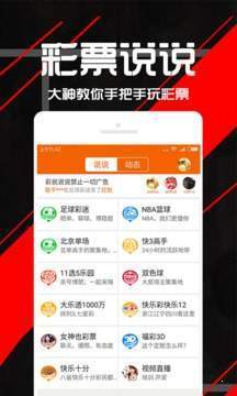 红8计划app