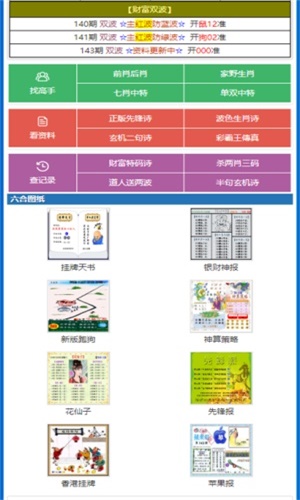 刘伯温精选一肖一码930