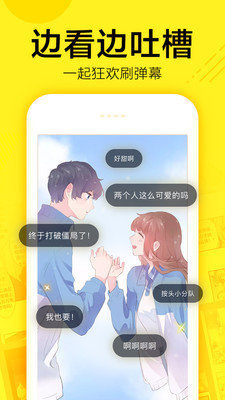 Hotmangas热辣漫画最新版