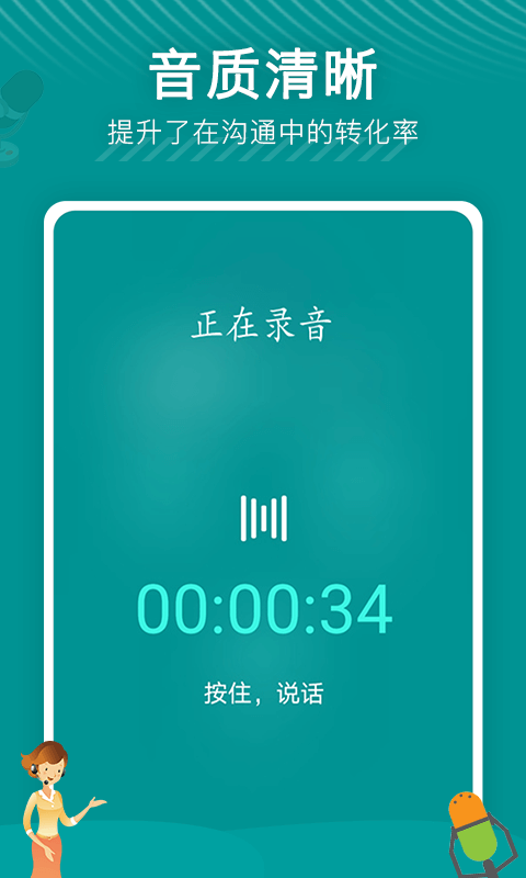 华盾变声器