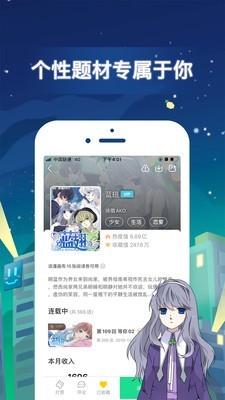 极品韩漫网最新版