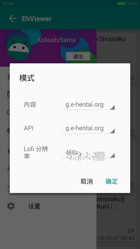 e站app(EHviewer)1.7.6