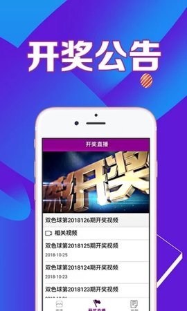 够力奖表app