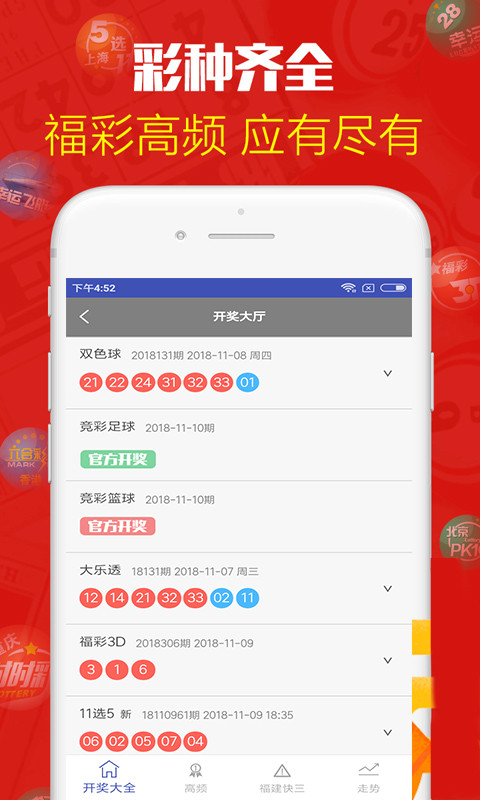 澳门彩资料网站大全app