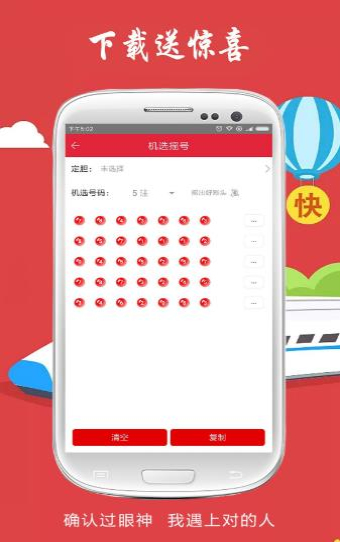 华龙彩票app