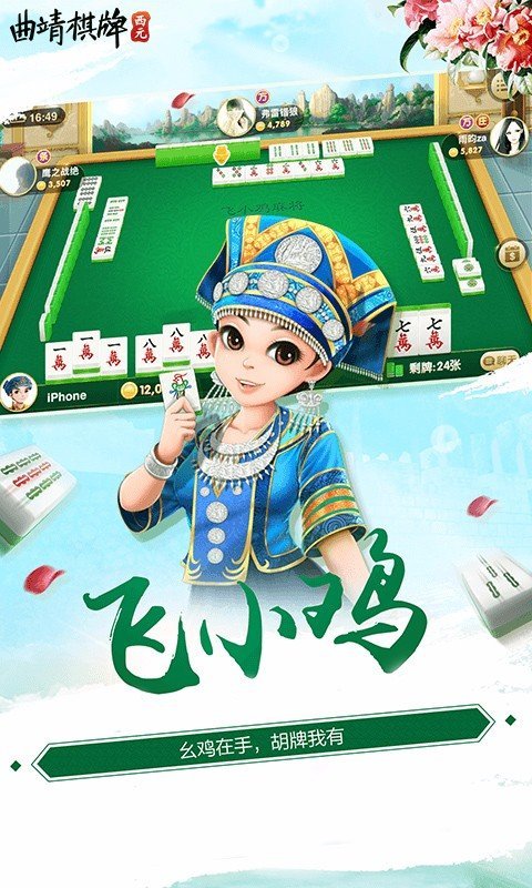 西元曲靖棋牌双扣